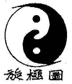 旋极图 - 商标 - 爱企查