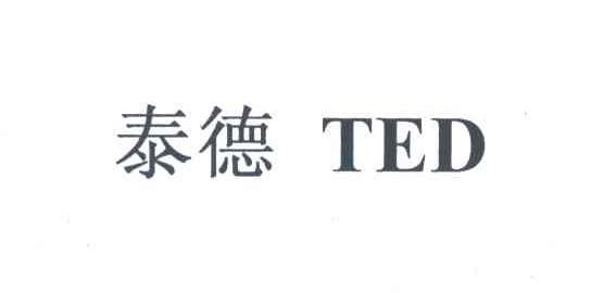  em>泰德 /em>; em>ted /em>