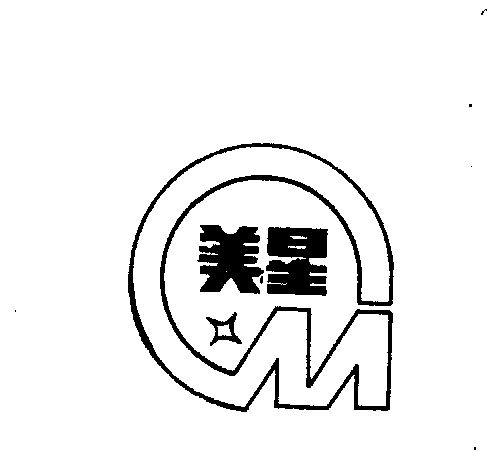 美星商标已无效申请/注册号:319940申请日期:1987-09
