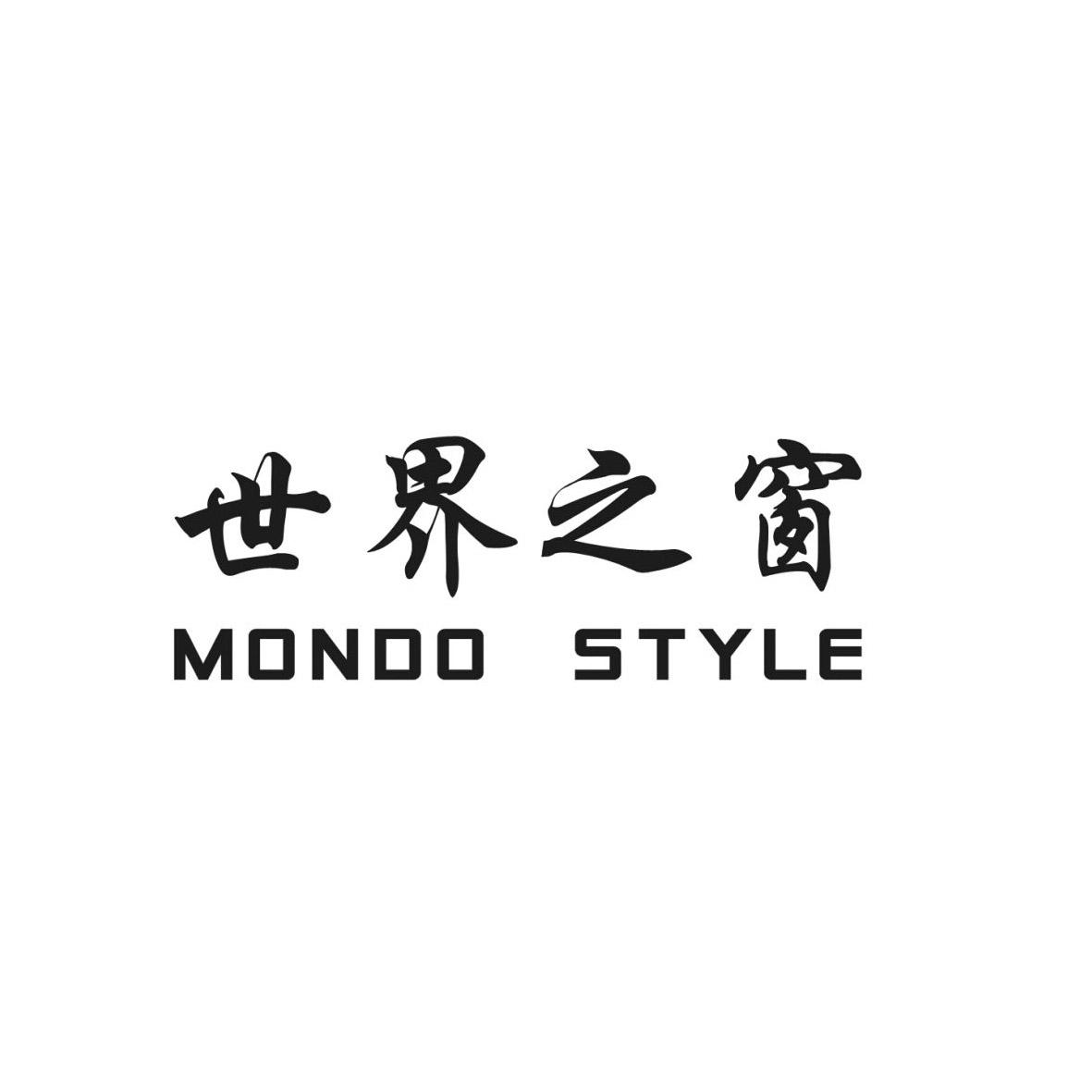 mondos - 企业商标大全 - 商标信息查询 - 爱企查