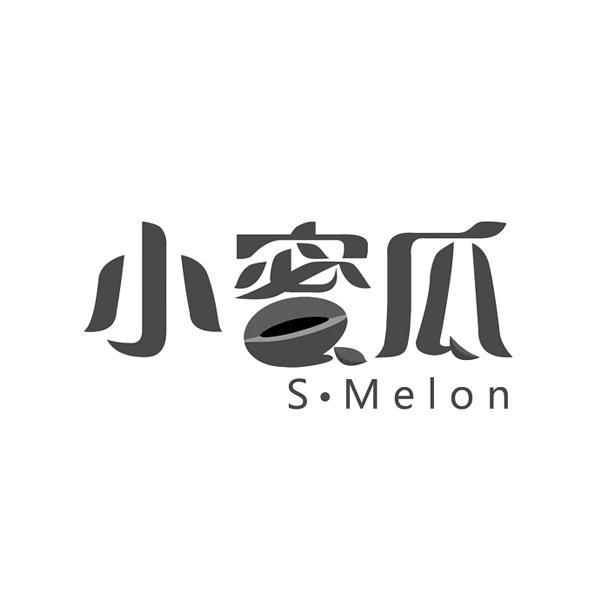小蜜瓜 s·melon