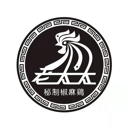 老太太秘制椒麻鸡