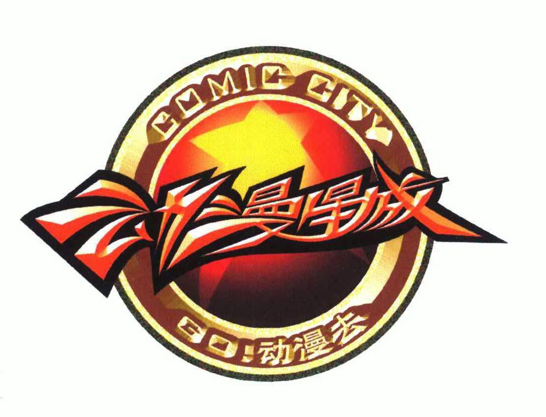  em>动漫 /em> em>星城 /em>; em>动漫 /em> em>去 /em>;go;comic  em