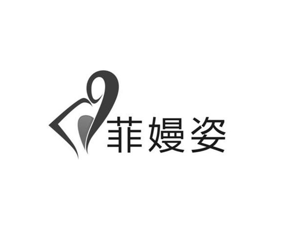 菲嫚姿_企业商标大全_商标信息查询_爱企查