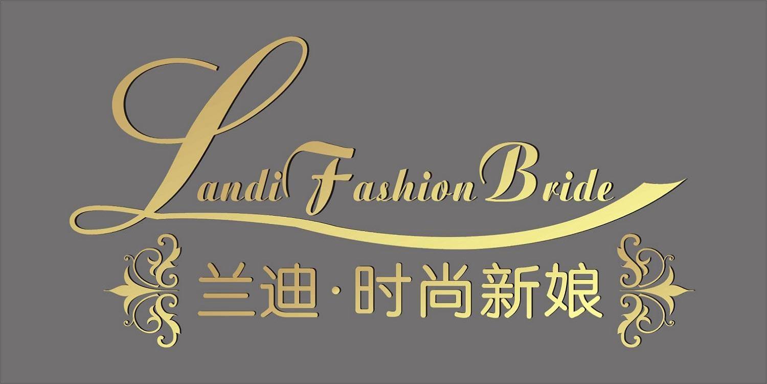  em>兰迪 /em>· em>时尚 /em> em>新娘 /em>  em>landi /em>  em>