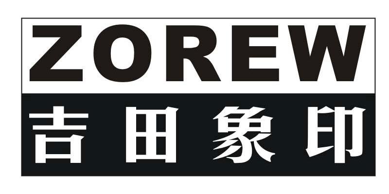  em>吉田 /em> em>象印 /em>  em>zorew /em>