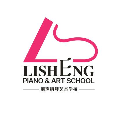  em>丽声 /em>钢琴艺术学校  em>lisheng /em> piano & art school ls