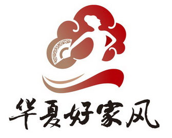 华夏好家风 - 商标 - 爱企查