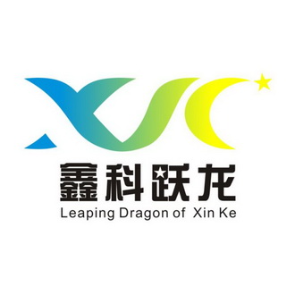 em>鑫科/em>跃龙 leaping dragon of xin ke em>xk/em>