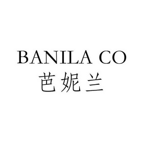  em>芭妮兰 /em> banila co