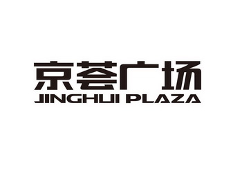 京荟广场 jinghui plaza                    