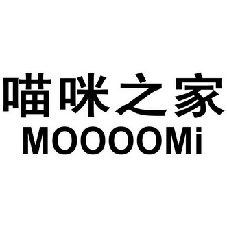  em>喵咪 /em> em>之 /em> em>家 /em>  em>moooomi /em>