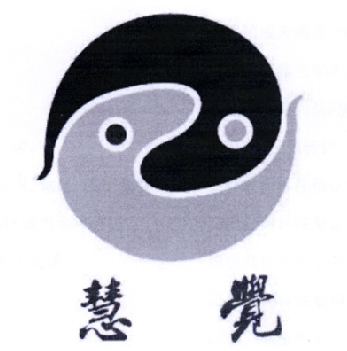 慧觉_企业商标大全_商标信息查询_爱企查