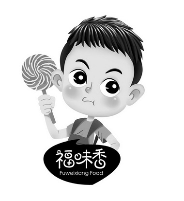 福味香fuweixiangfood_企业商标大全_商标信息查询_爱企查