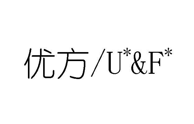 em>优方/em u&f