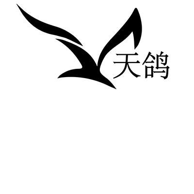  em>天鸽 /em>