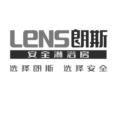 朗斯淋浴房LOGO图片