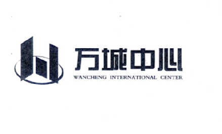 万城中心 wancheng international center    