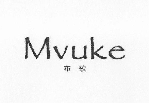 布歌 em>mvuke /em>