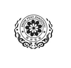  em>赵州 /em> em>雪梨 /em> snow pear  em>zhaozhou /em>