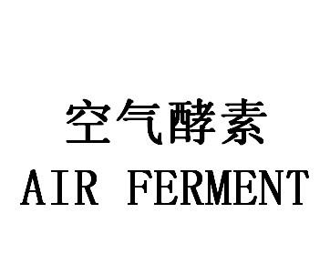 2017-10-25国际分类:第05类-医药商标申请人:深圳市安易环保科技有限