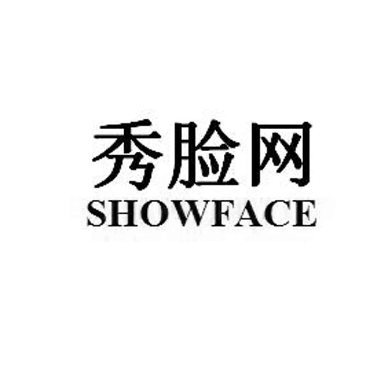 脸秀Faceshow图片