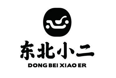  em>东北 /em> em>小二 /em>