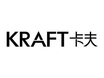 卡夫 kraft商标异议申请