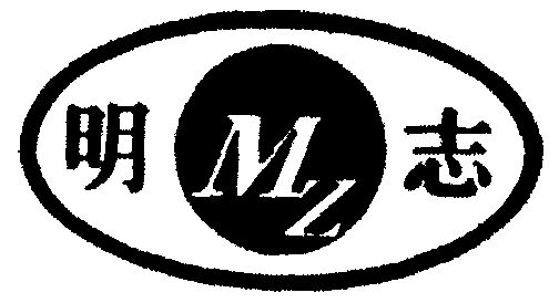 明志- 商标 - 爱企查