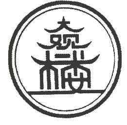 大观楼