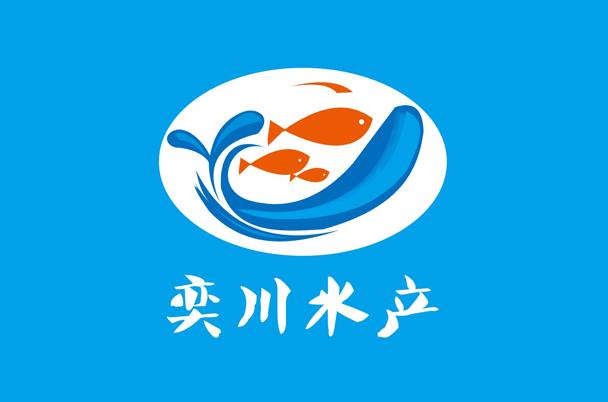 em>奕川/em>水产
