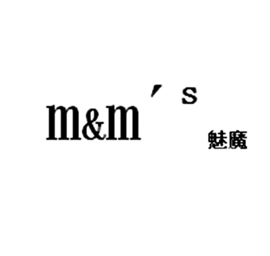 魅魔m&ms