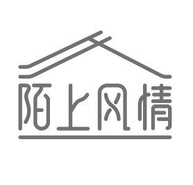  em>陌上 /em> em>风情 /em>