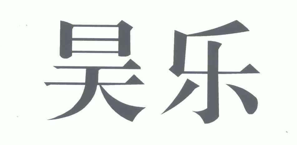 商标详情申请人:乐普药业科技有限公司 办理/代理机构:河南中原商标