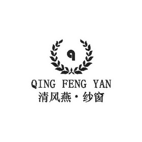 清风燕· em>纱窗 /em> em>q /em>