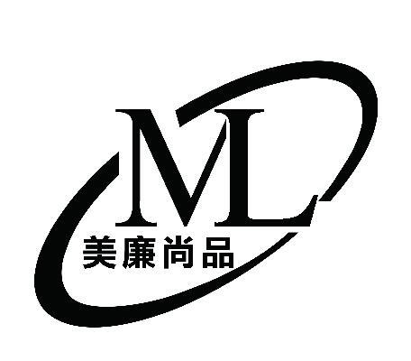 美廉尚品  em>ml /em>