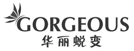  em>华丽 /em> em>蜕变 /em>  em>gorgeous /em>