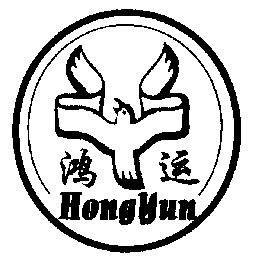  em>鸿运 /em>