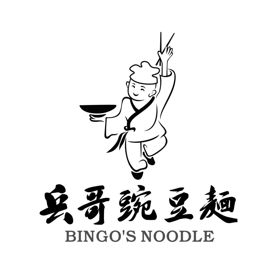  em>兵哥 /em>豌豆面  em>bingo /em>s noodle