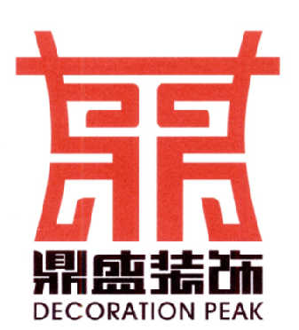  em>鼎盛 /em> em>装饰 /em>  em>decoration /em>  em>peak /em>