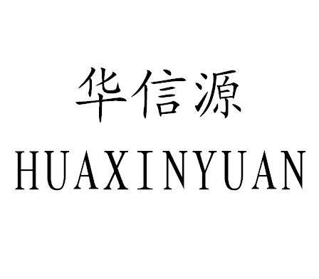 爱企查_工商信息查询_公司企业注册信息查询_国家企业