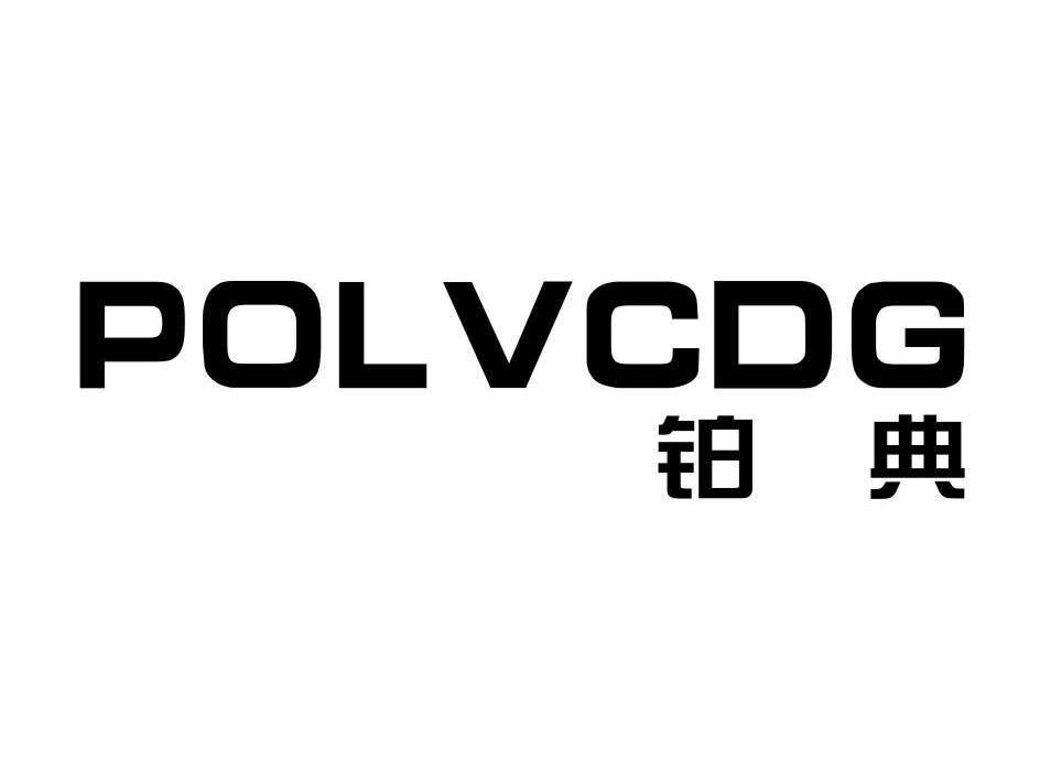 em>铂典/em em>polvcdg/em>