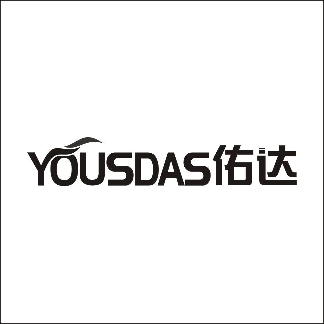 佑达yousdas