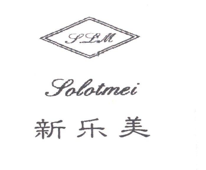 新乐美; em>solotmei /em>