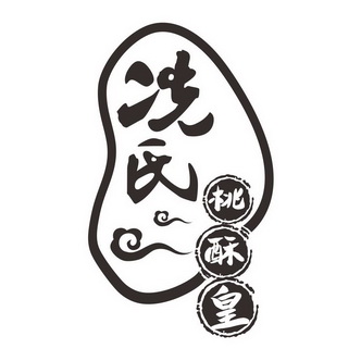 冼氏桃酥皇 - 商标 - 爱企查