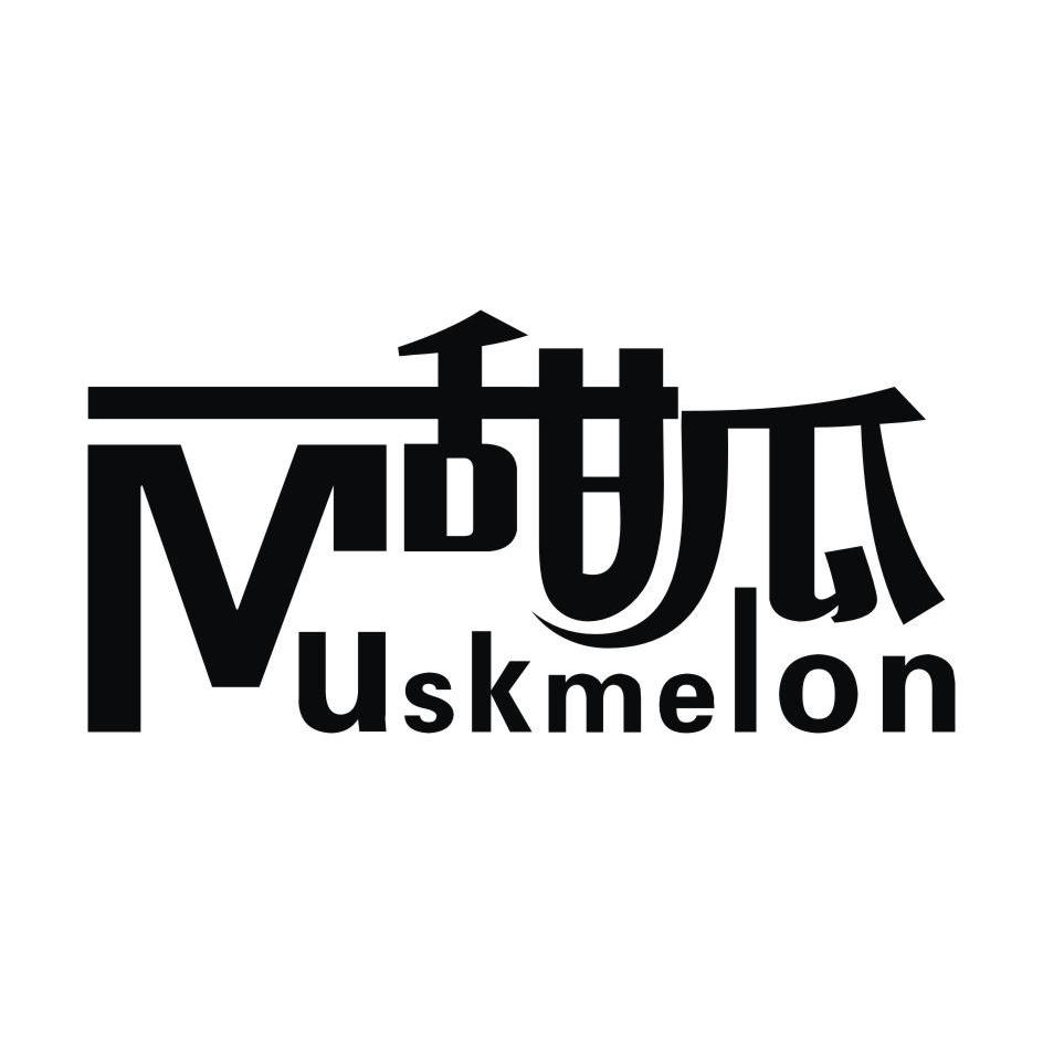  em>甜瓜 /em>  em>musk /em> em>melon /em>