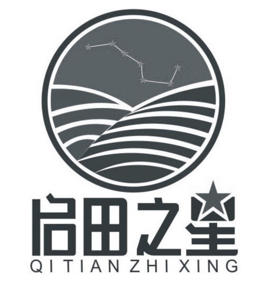  em>启 /em> em>田 /em> em>之 /em> em>星 /em>