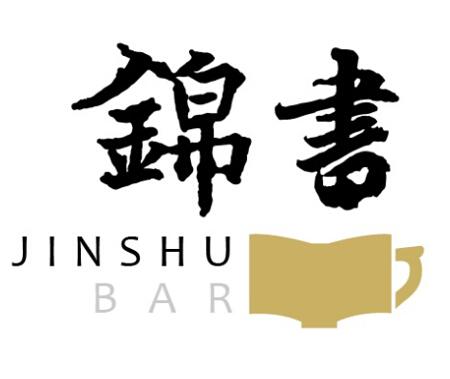 锦书jin shu bar