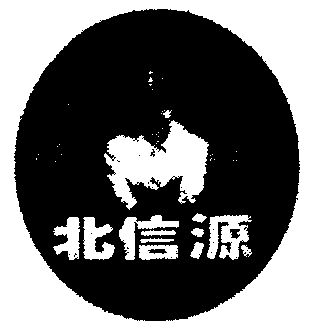 北信源 - 商标 - 爱企查