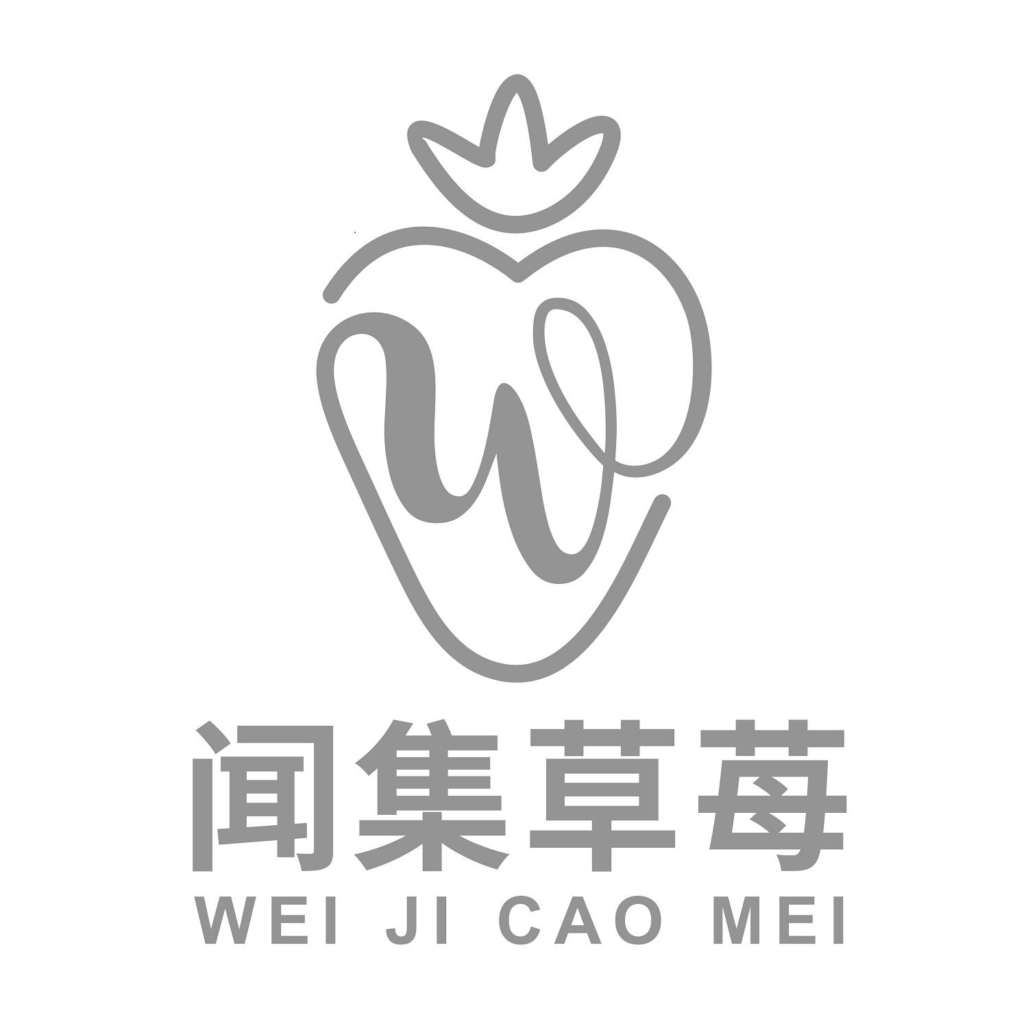  em>闻集 /em> em>草莓 /em> w